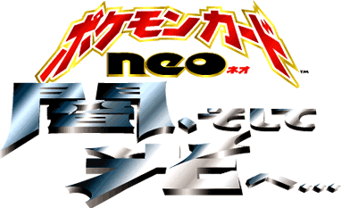 Neo 4 "Darkness and Light"